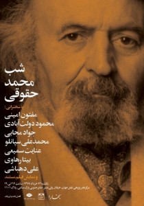 Hoghoghi