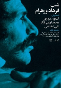 Varahram