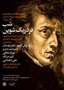 Chopin-Low-web