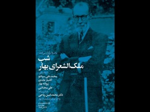 10 Bahar