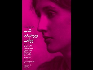14 Woolf