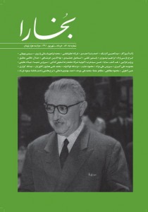 بخارا 88-87