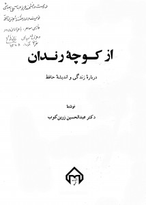 دست نوشته ای برای علی دهباشی 