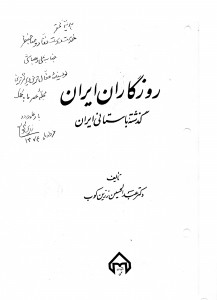 دست نوشته ای برای علی دهباشی 