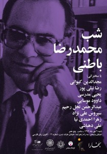 bateni INT (3)