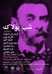 POLAK