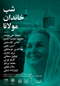 molana (2)