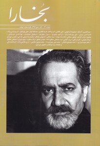 Bukhara 97