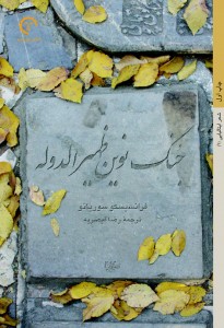 zahir