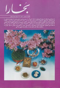 Bukhara-98