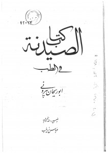 zaryab-12