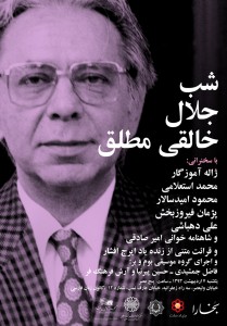 Khaleghi (1)