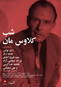 MANN 50-70
