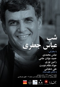 abbas jafari EMAIL