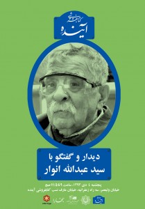 ANVAR 2