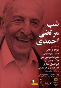 ahmadi (3)