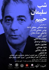 hayem EMAIL (1)
