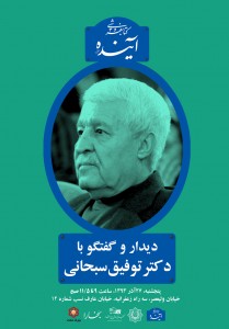 sobhani2 (1)