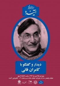 fani