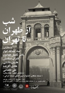 tehran EMAIL