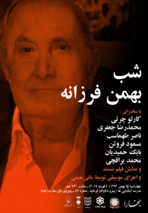 bahman farzaneh