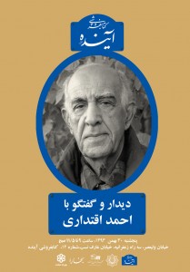 egtedari