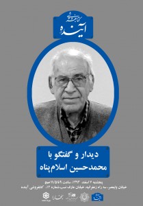 eslampanah (1)