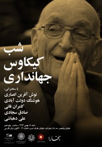 jahandari Mogoofat