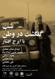 golgasht