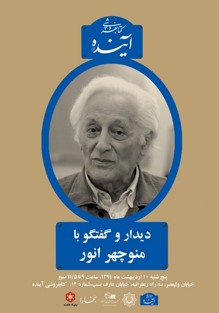 anvar