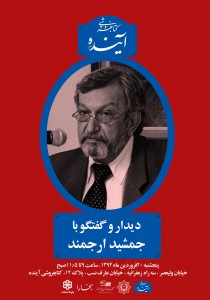 arjmand EMAIL (2)