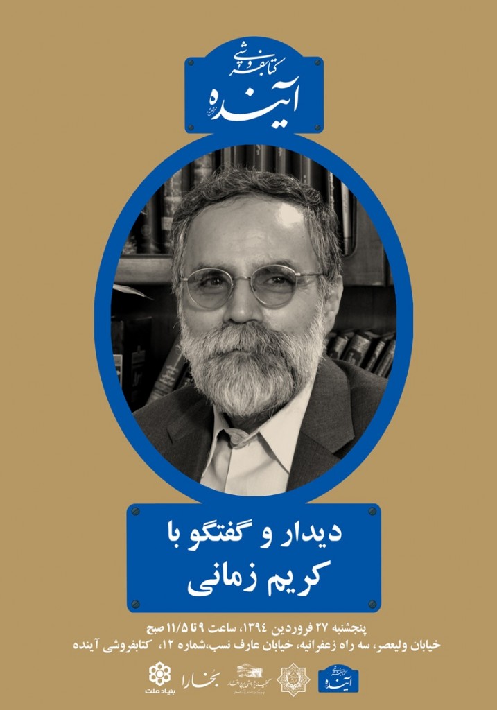 zamani (1)