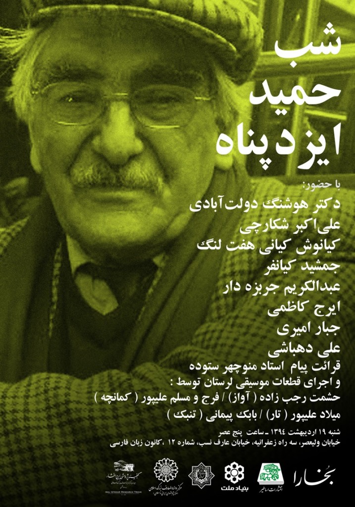 izadpanah (2)