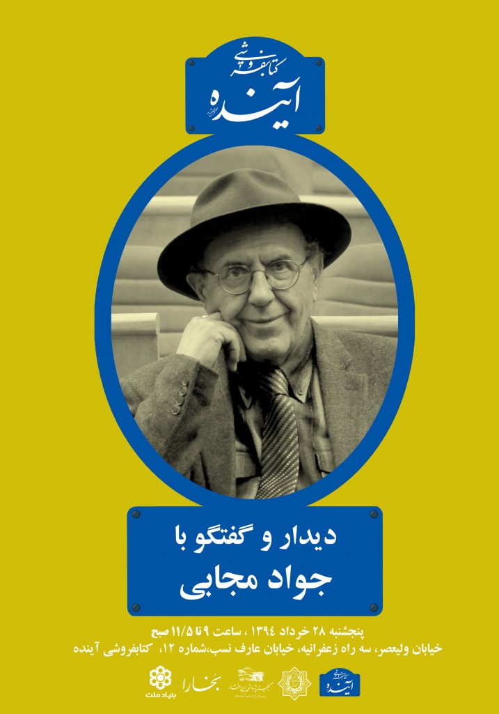 mojabi 50-70
