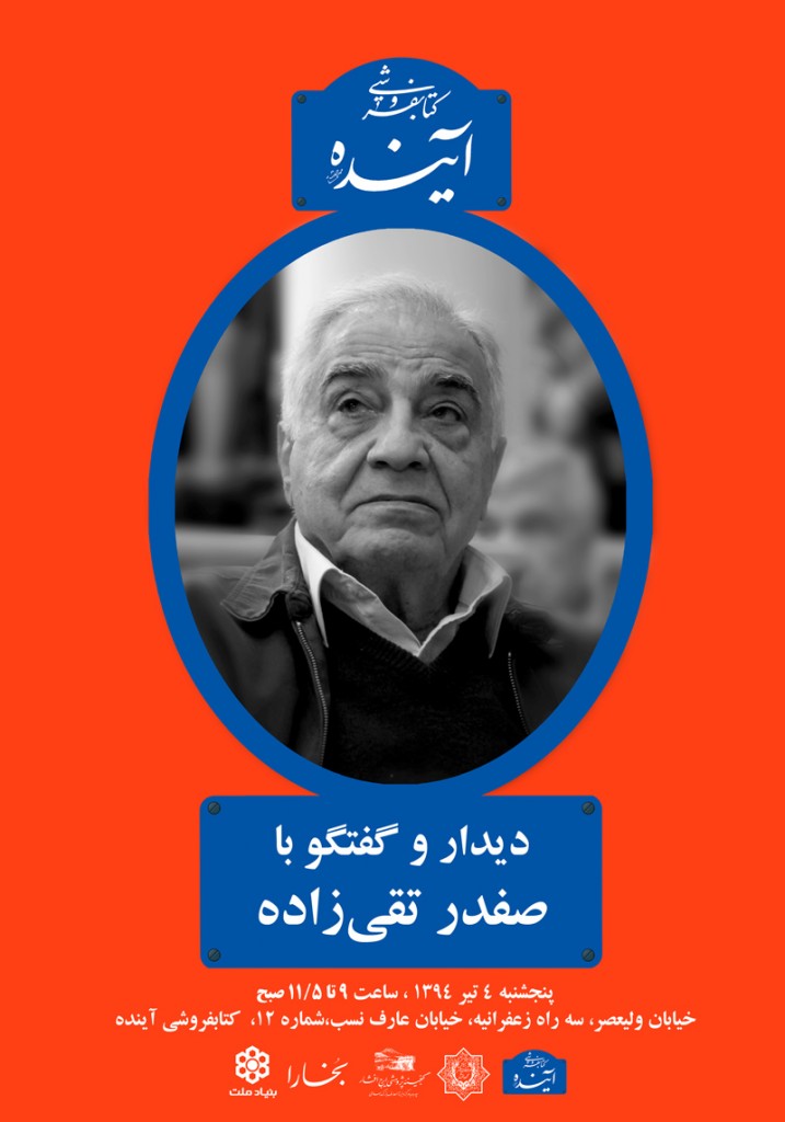 tagizadeh
