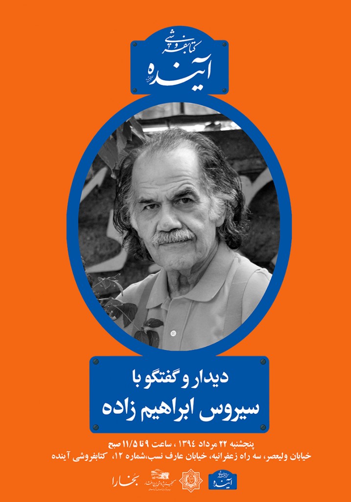 ebrahimzadeh