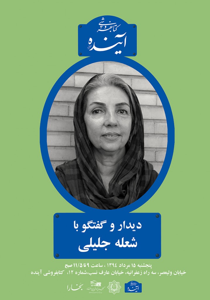 jalili