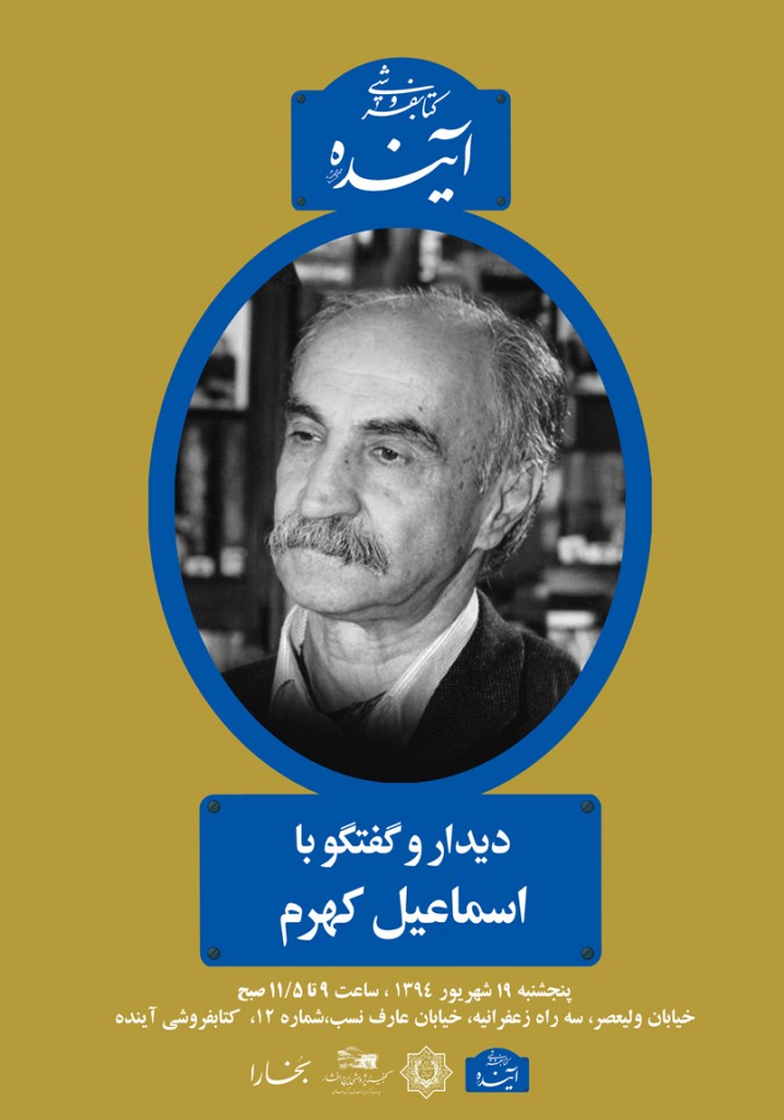 kahrom