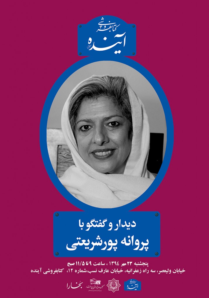shariati