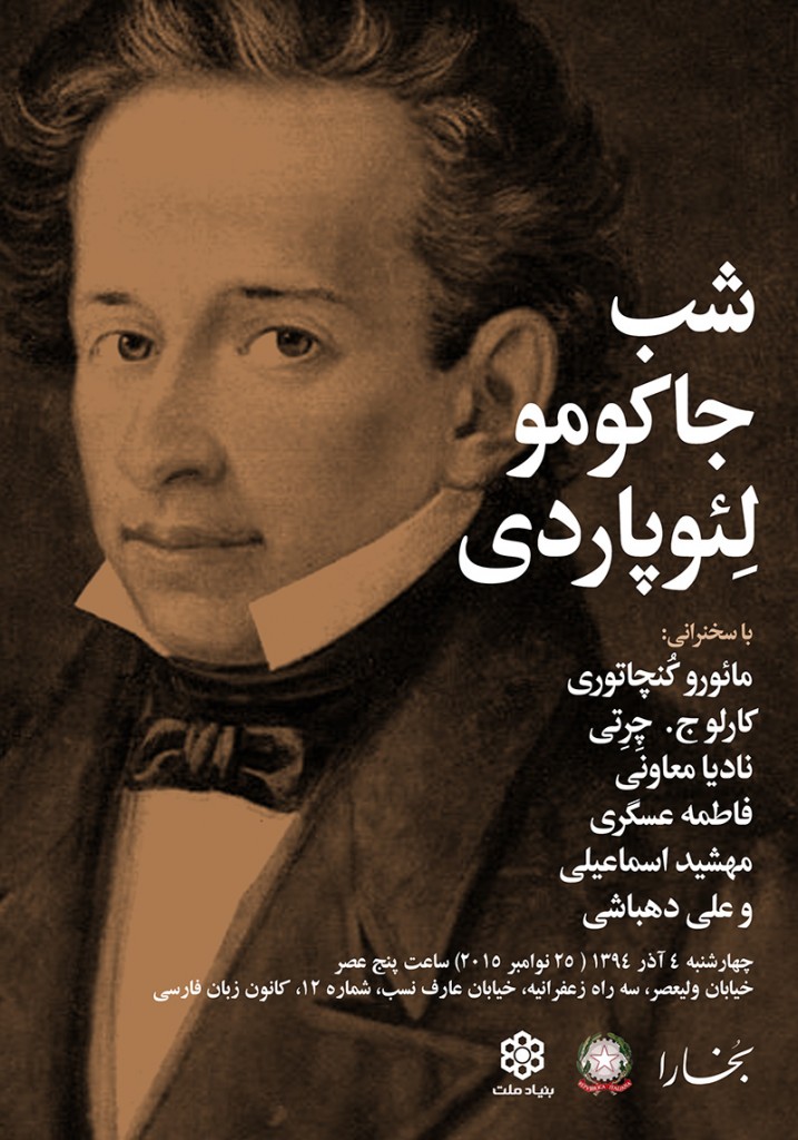 leopardi