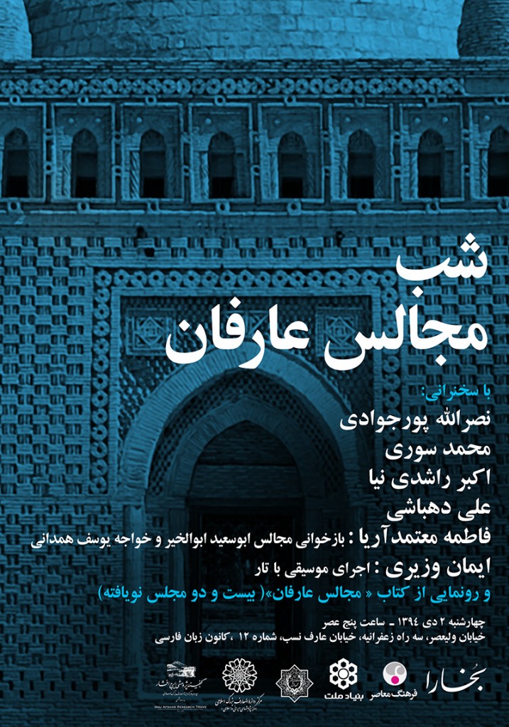 arefan (1)