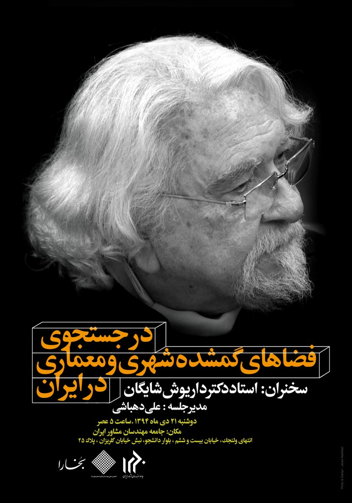 memari Dehbashi 50-70