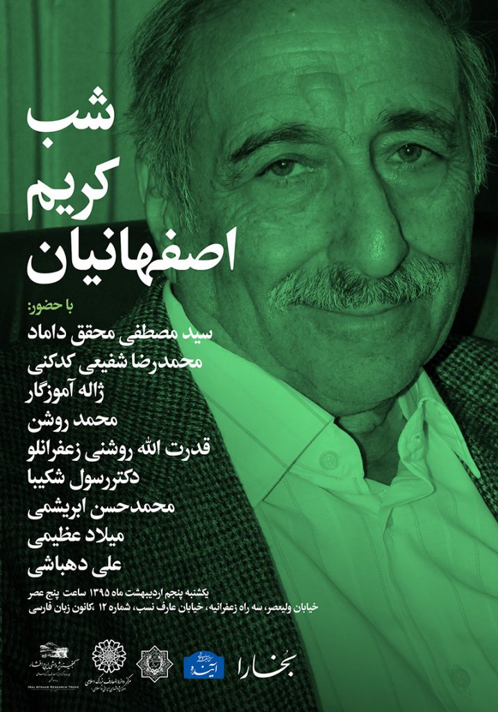 esfahanian