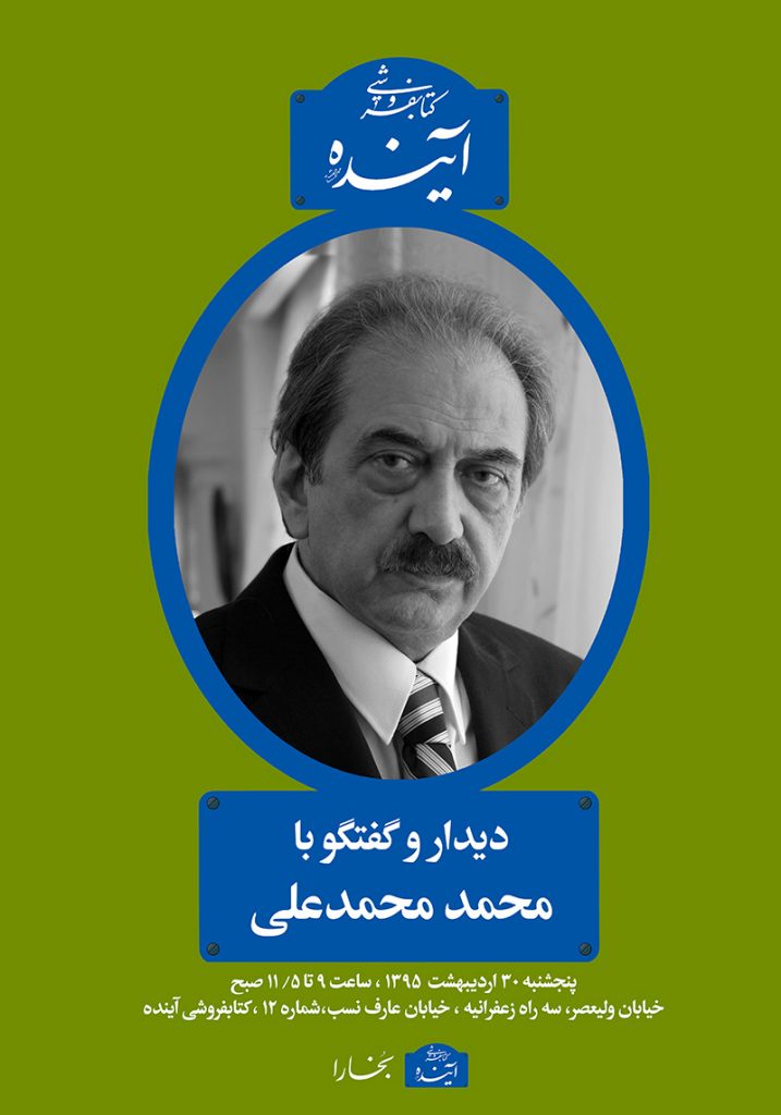 mohamadali