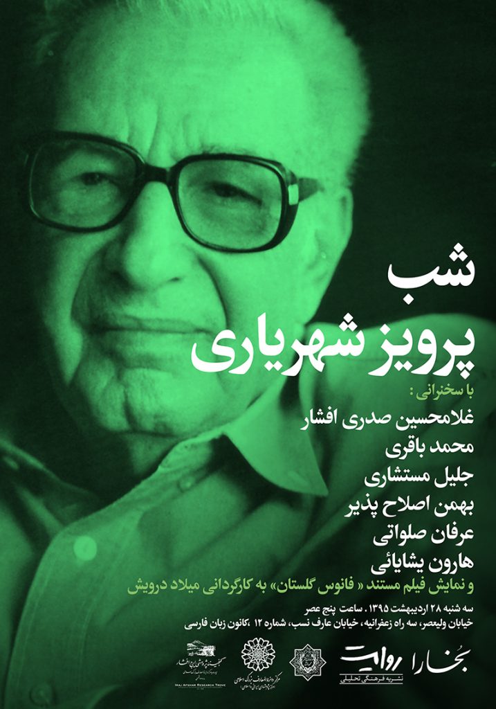 shahriyari