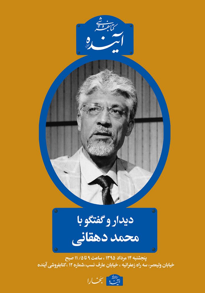 dehgani