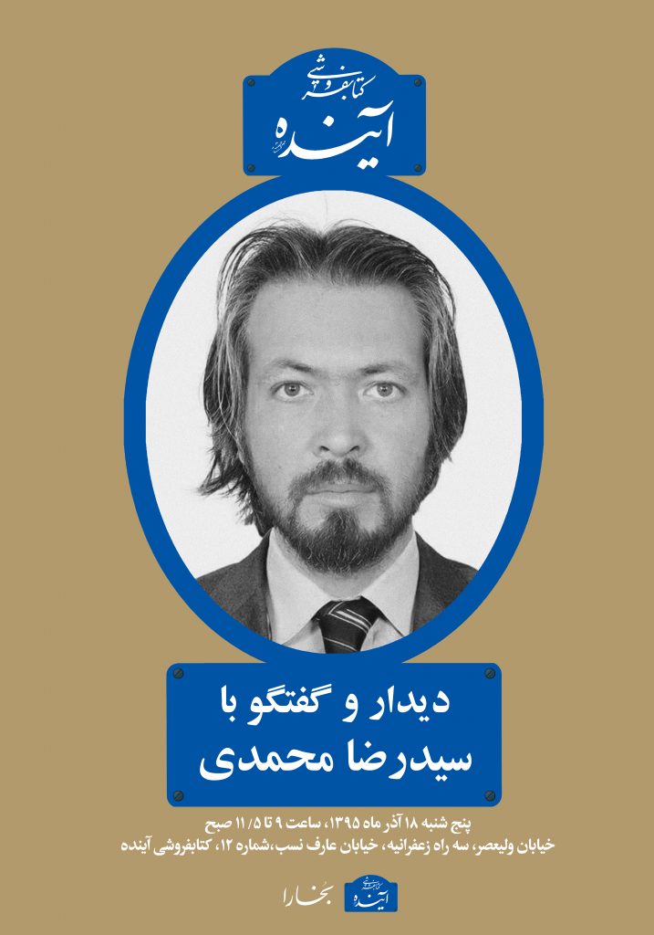 mohamadi50-70